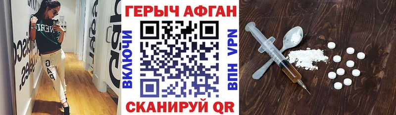 ГЕРОИН белый  Купить  Южноуральск 