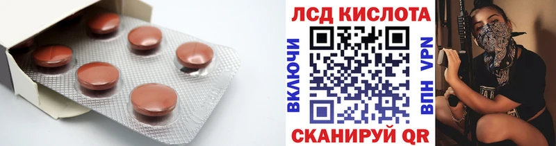 Лсд 25 экстази кислота  Купить где  Южноуральск 