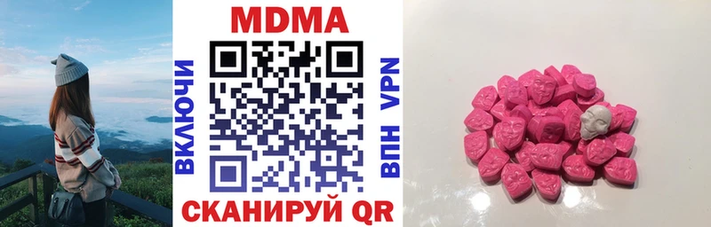 MDMA кристаллы  Купить закладки  Южноуральск 