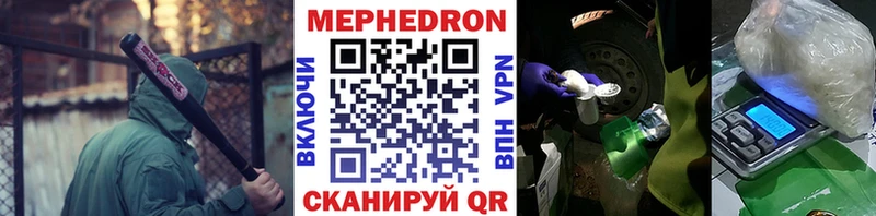 Мефедрон mephedrone  Купить  Южноуральск 