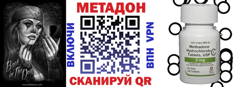 Купить где  Южноуральск  МЕТАДОН methadone 
