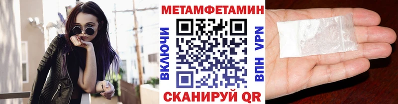 Первитин мет Южноуральск